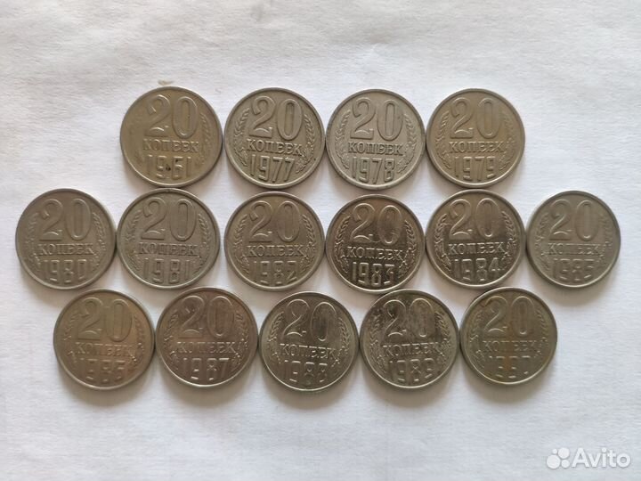 Погодовка 20 копеек СССР