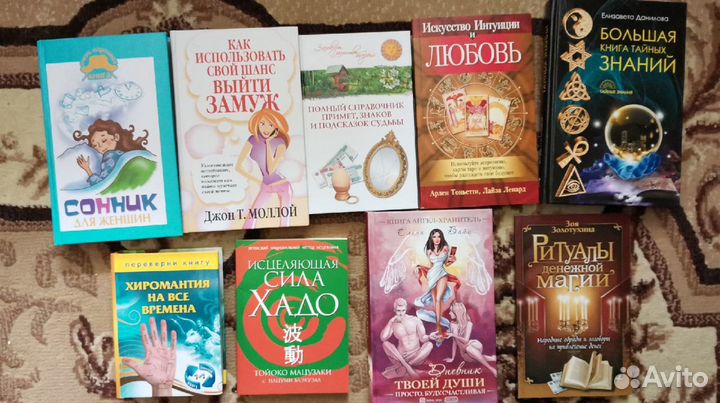 Магия, сонник, психология, заговоры книги