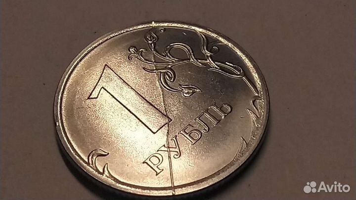 Монетный брак 1 р. 2020 (полный раскол)