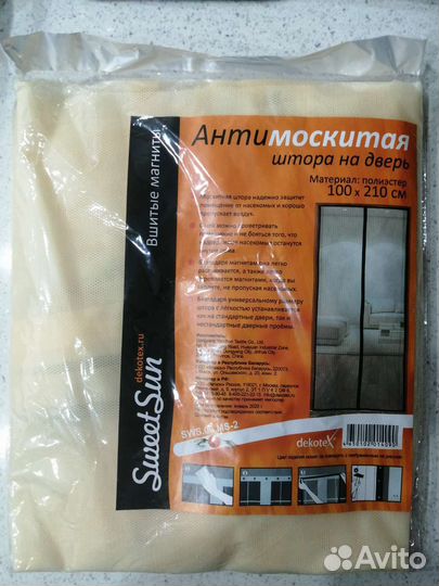 Антимоскитная сетка на магнитах