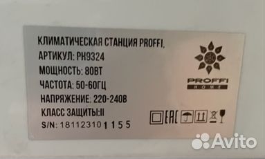 Мобильный увлажнитель/охладитель Proffi PH9324