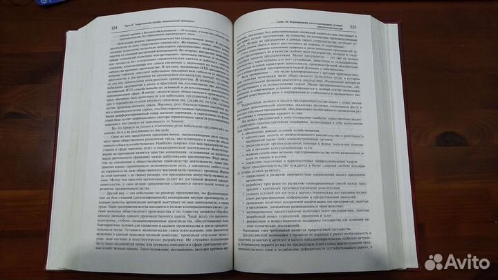 Курс экономической теории