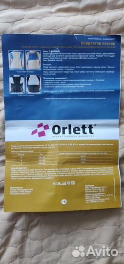 Корректор осанки orlett tlso 250 р. Размер L
