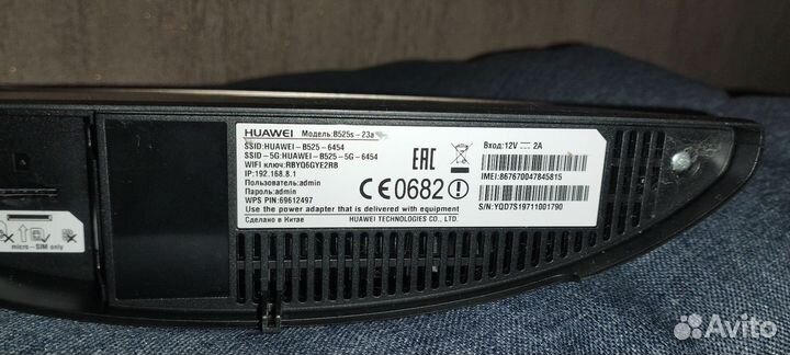Wifi роутер Huawei b525