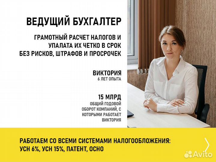 Бухгалтерские услуги