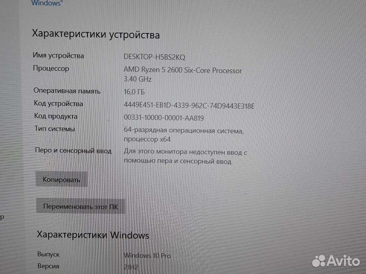 Игровой компьютер