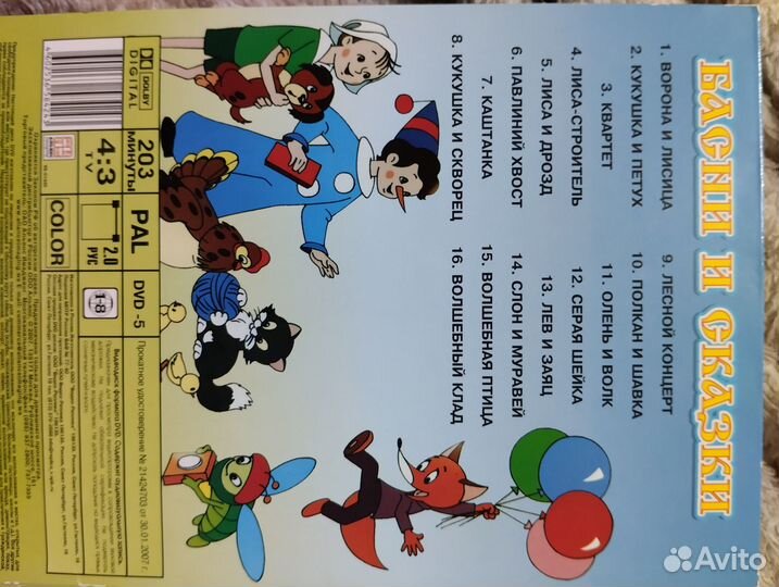 Продам. DVD диски мультфильмами