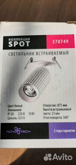 Светильник