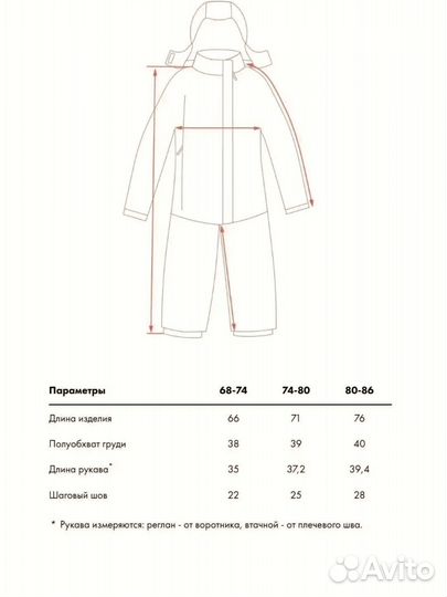 Зимний комбинезон crockid 68-74