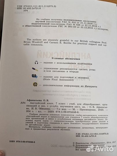 Учебники 7 класс английский афанасьева