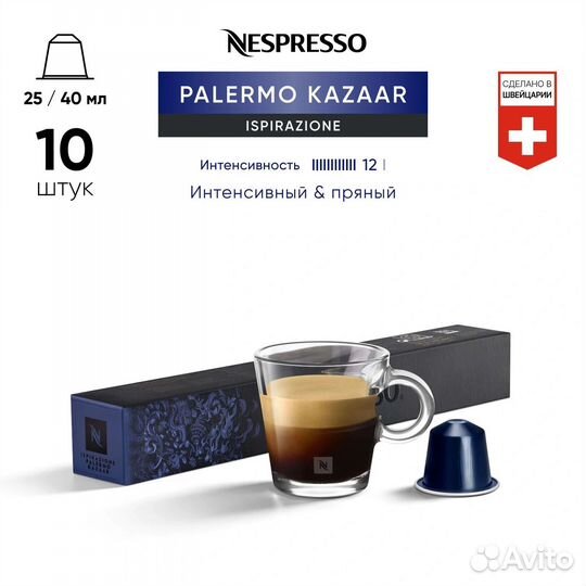 Капсулы nespresso