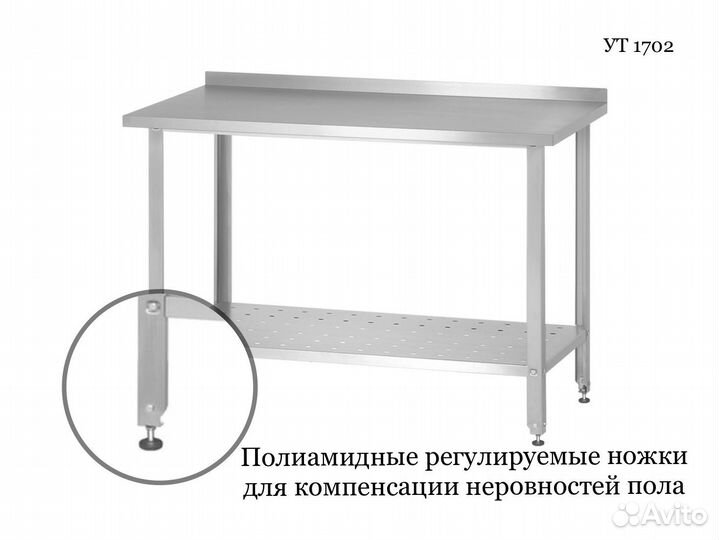 Стол из нержавейки с бортом 1000х600х860