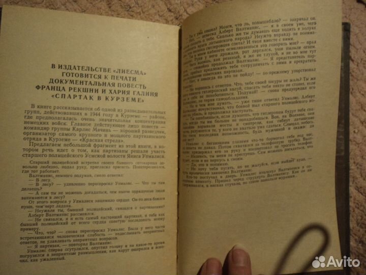 То,ушедшее лето В.Андреев 1980 Рига Лиесма