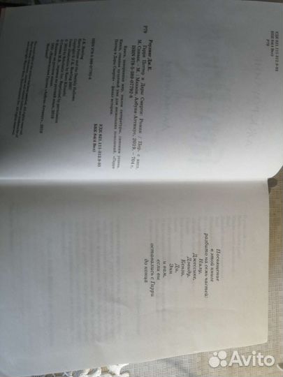 Книги о гарри поттере