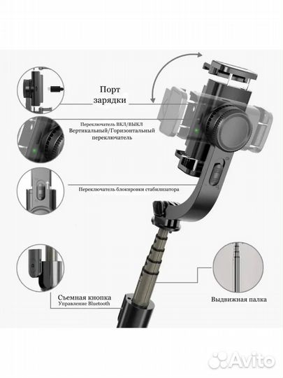Стабилизатор видео Gimbal L08 для телефона
