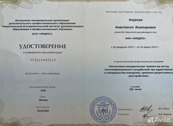 Психолог онлайн