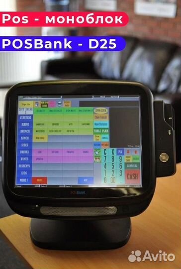 Posbank AnyShop - D25. Для кафе и ресторана