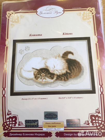 Наборы вышивок новые