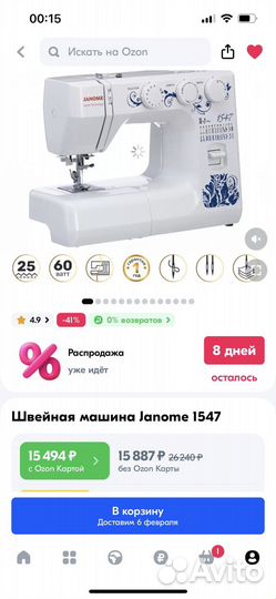 Швейная машинка janome