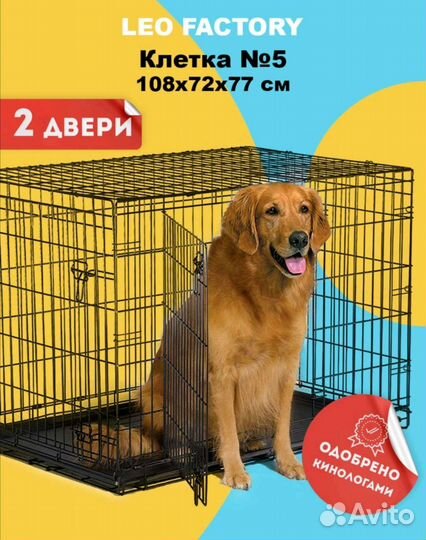 Клетка для кошки/собаки (разные)