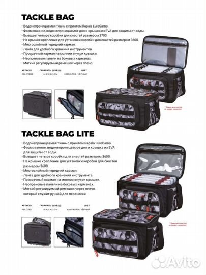 Сумка LureCamo Tackle Bag Lite