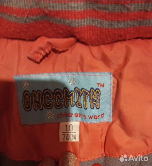 Куртка детская