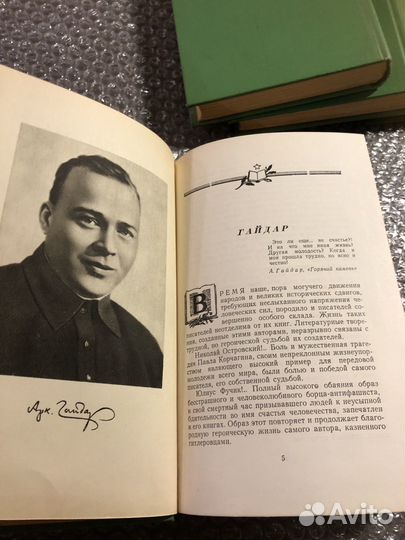 Аркадий Гайдар / Собрание сочинений