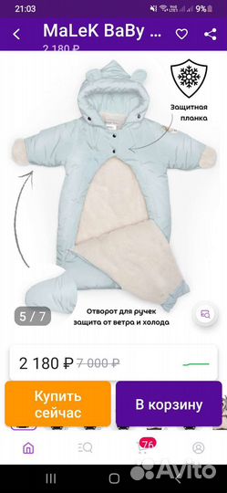 Зимний комбинезон