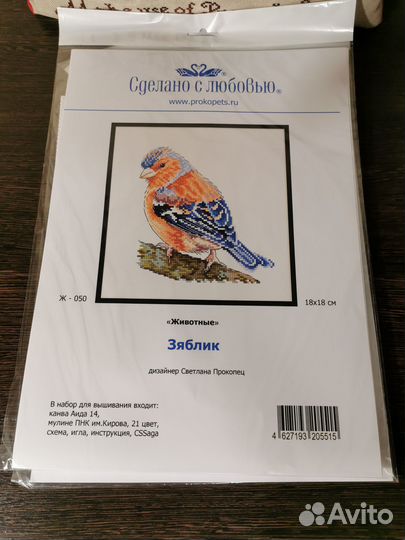 9 наборов для вышивки Сделано с любовью