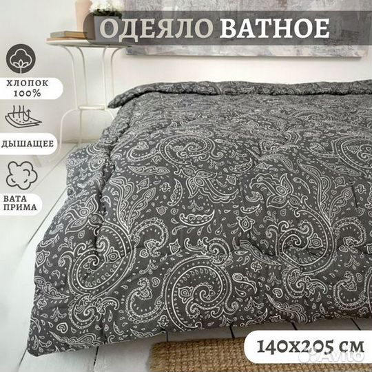 Ватное одеяло 1,5 в хлопке Зимнее