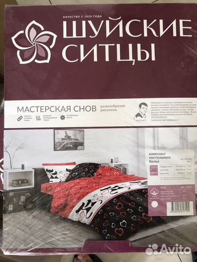 Постельное бельё Шуйские ситцы