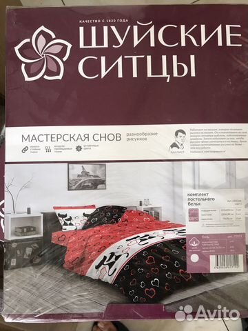 Постельное бельё Шуйские ситцы