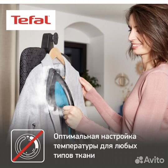 Паровая гладильная система tefal