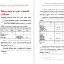 Магистерская диссертация, Дипломная, ВКР, Курсовая, Серпухов
