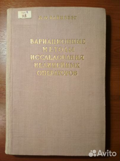 Книги по химии, физике, механике, математике