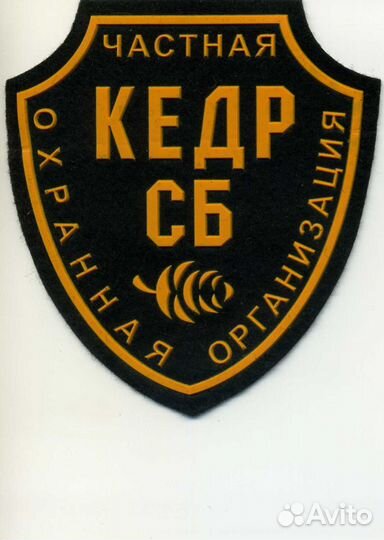 Охранник 4 разряд