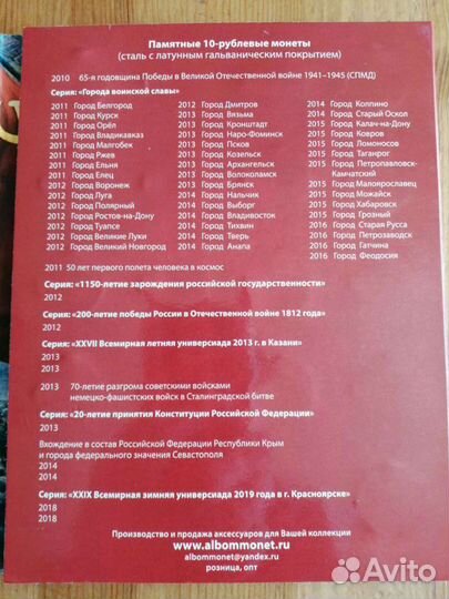 10 рублей Города воинской славы