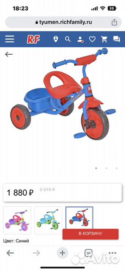 Детский трехколесный велосипед