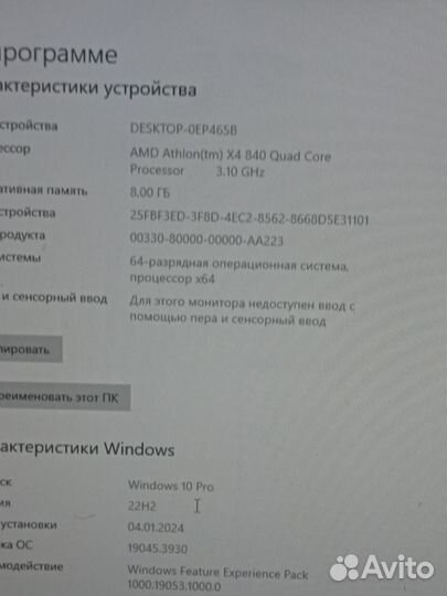 Системный блок