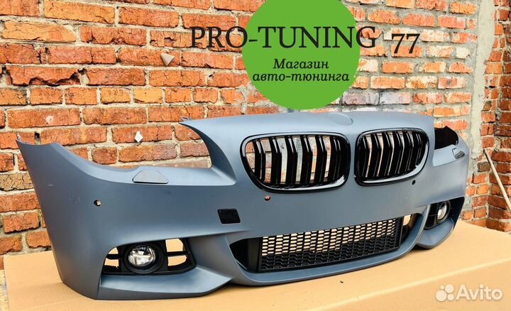 Бампер в сборе передний BMW 5 F10 рестайлинг