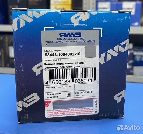 Кольца поршневые газон