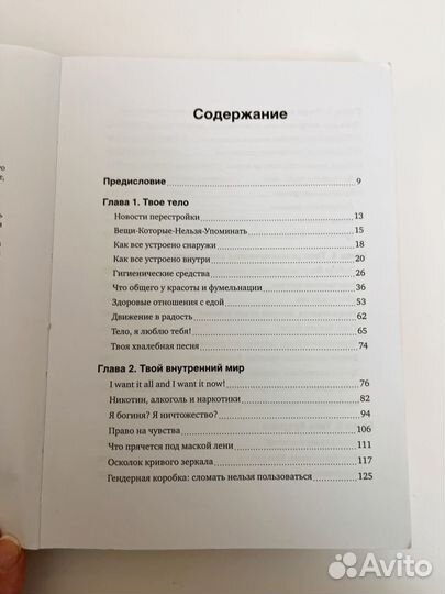 Книга Настоящая девочка Лена Климова