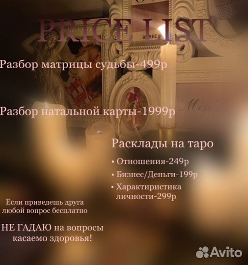 Расклад таро