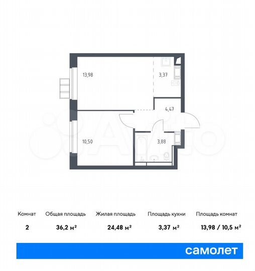 2-к. квартира, 36,2 м², 6/9 эт.