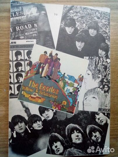 Книга о Битлз