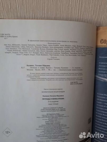 Подарочная энциклопедия 