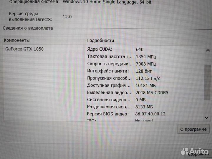 FullHD Core i5 GTX1050 Acer Ноутбук Игровой