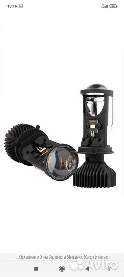 Диодные, линзовые лампы h4