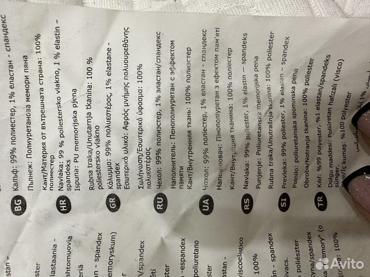 Подушка ортопедическая