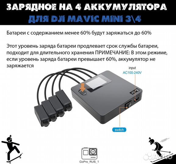 Зарядное на 4 аккумулятора для dji mavic mini 3\4